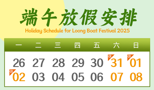 long8唯一官网登录关于2025年端午节放假的通知