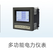 电量测量解决方案-电量测量-long8唯一官网登录【官网】_04.jpg